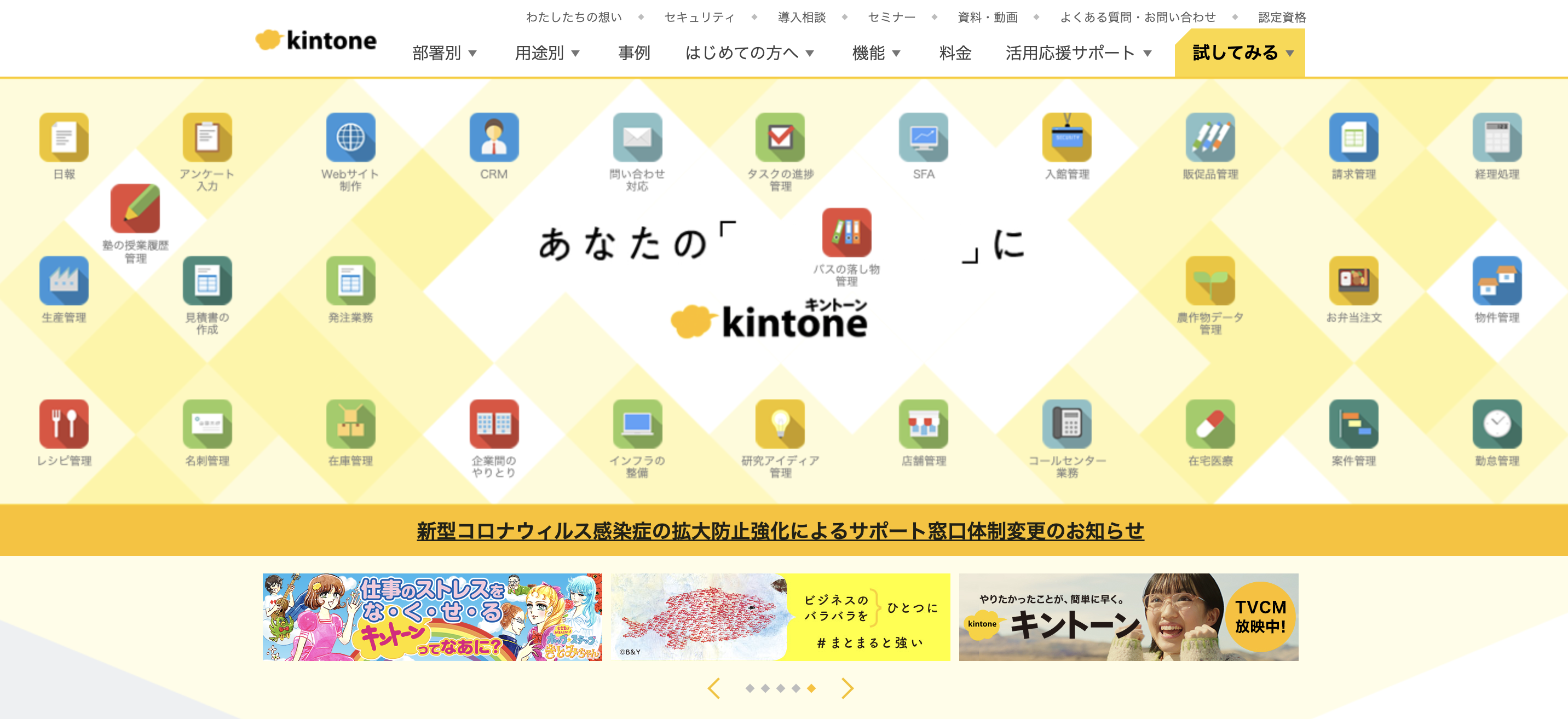6.サイボウズ株式会社「kintone」